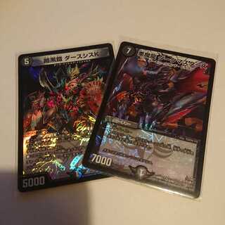 暗黒鎧 ダースシスKなど