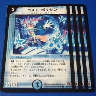 傷ありプレイ用　コスモポリタン　4枚【管理記号11】