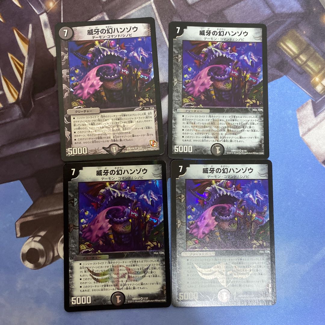 威牙の幻ハンゾウ VR 4枚セット