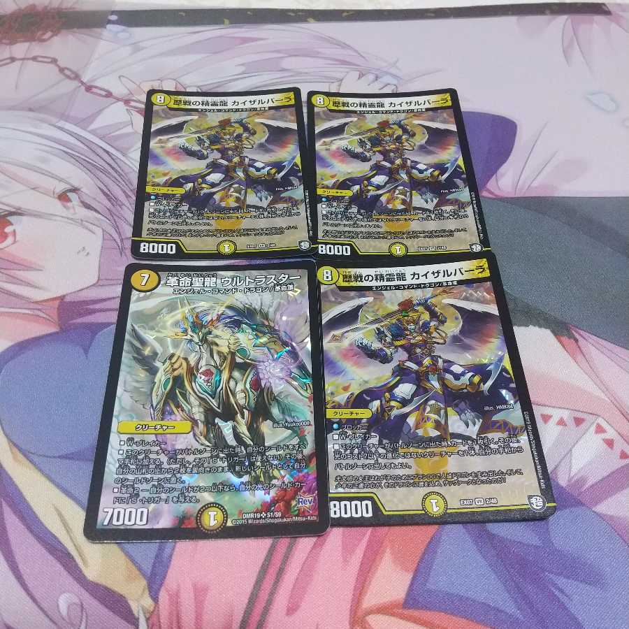 歴戦の精霊龍 カイザルバーラ 革命聖龍 ウルトラスター