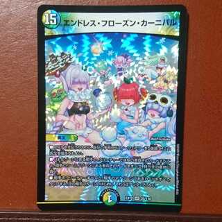 セット割引 エンドレス・フローズン・カーニバル