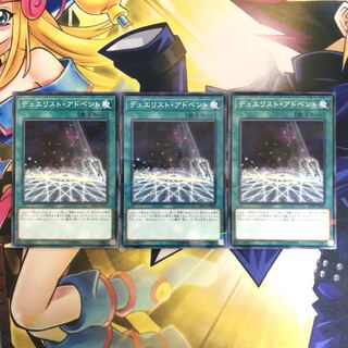 デュエリスト・アドベント P-N 3枚