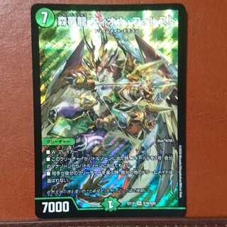 セット割引 森夢龍 フィオナ・フォレスト