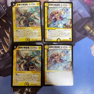 音感の精霊龍 エメラルーダ R 4枚セット