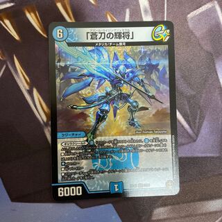 「蒼刀の輝将」 VR