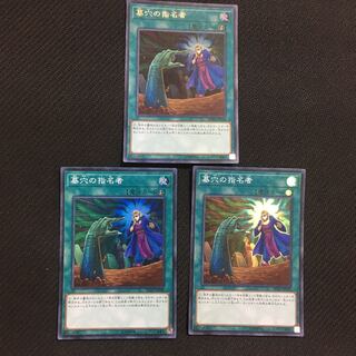 ｢新品未使用｣墓穴の指名者 SR UR