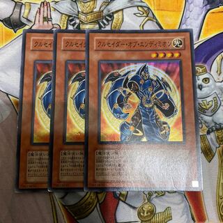 クルセイダー・オブ・エンディミオン SR 3枚