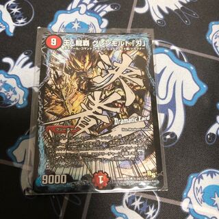 王・龍覇 グレンモルト「刃」 SE 1枚