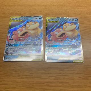 ヤドン＆コダックGX