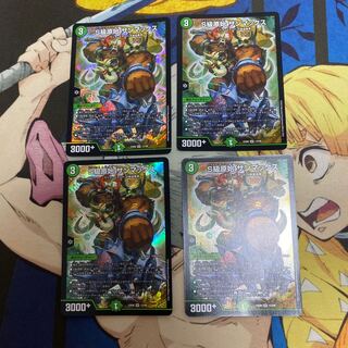 S級原始 サンマックス　4枚