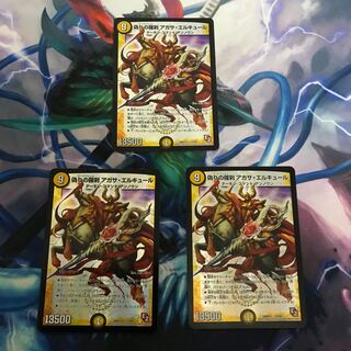 偽りの羅刹 アガサ・エルキュール