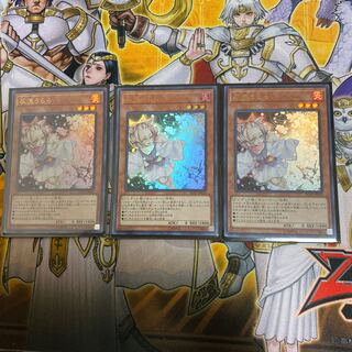 灰流うらら(既存イラスト) UR 3枚セット