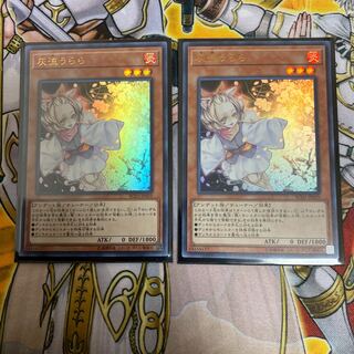 灰流うらら(既存イラスト) UR 2枚セット