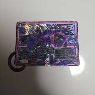 卍∞ ジ・エンデザーク ∞卍