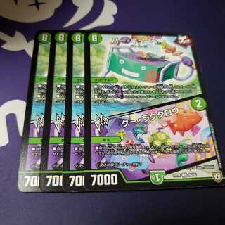 バー・キューベー｜クー・ラクタロウ