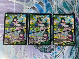 天体妖精エスメル｜「お茶はいかがですか?」 VR 3枚セット