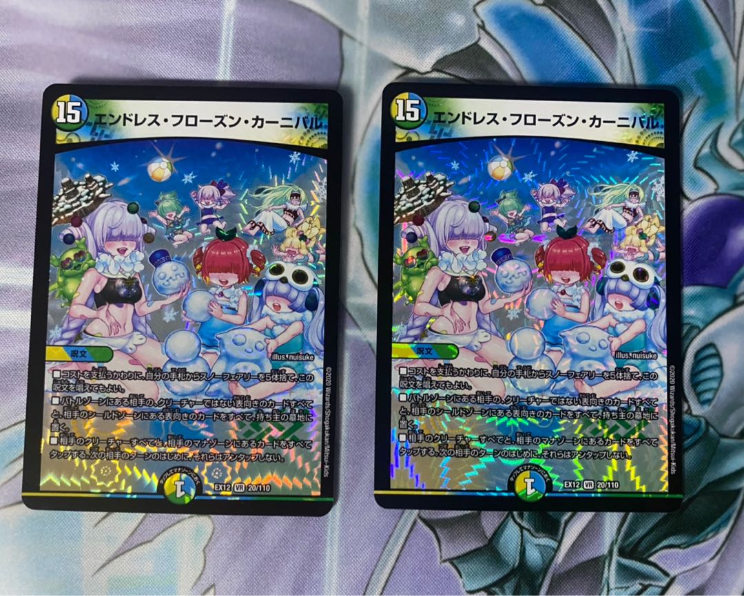 エンドレス・フローズン・カーニバル VR 2枚セット