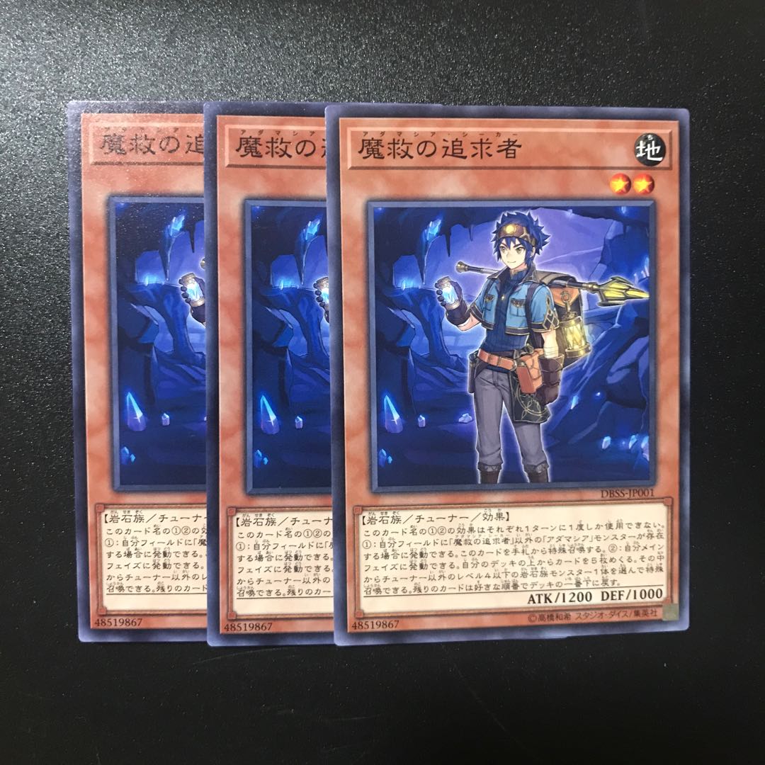 魔救の追求者 N