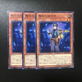 魔救の追求者 N