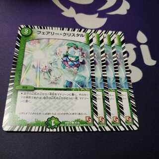 フェアリー・クリスタル