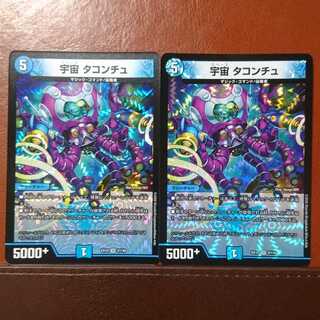 セット割引 宇宙 タコンチュ