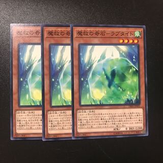 魔救の奇石-ラプタイト N