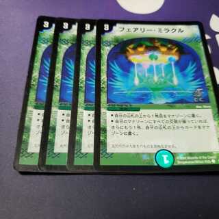 フェアリーミラクル ホイル
