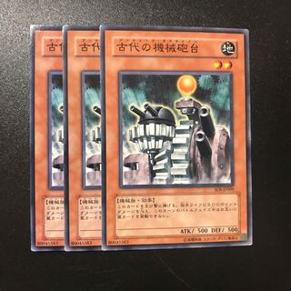 古代の機械砲台 N