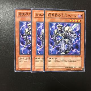 暗黒界の尖兵 ベージ N