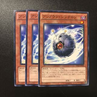 アンノウン・シンクロン N