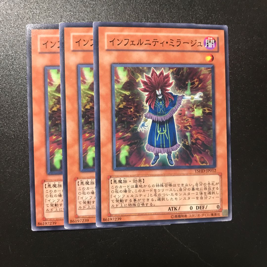 インフェルニティ・ミラージュ N