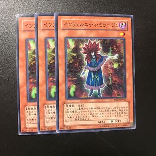 インフェルニティ・ミラージュ N