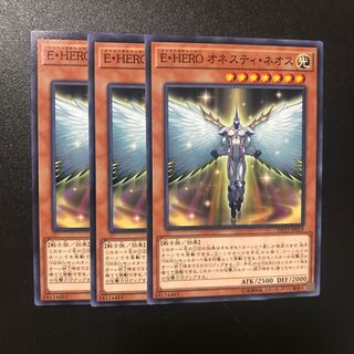 E・HERO オネスティ・ネオス N