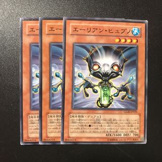 エーリアン・ヒュプノ N