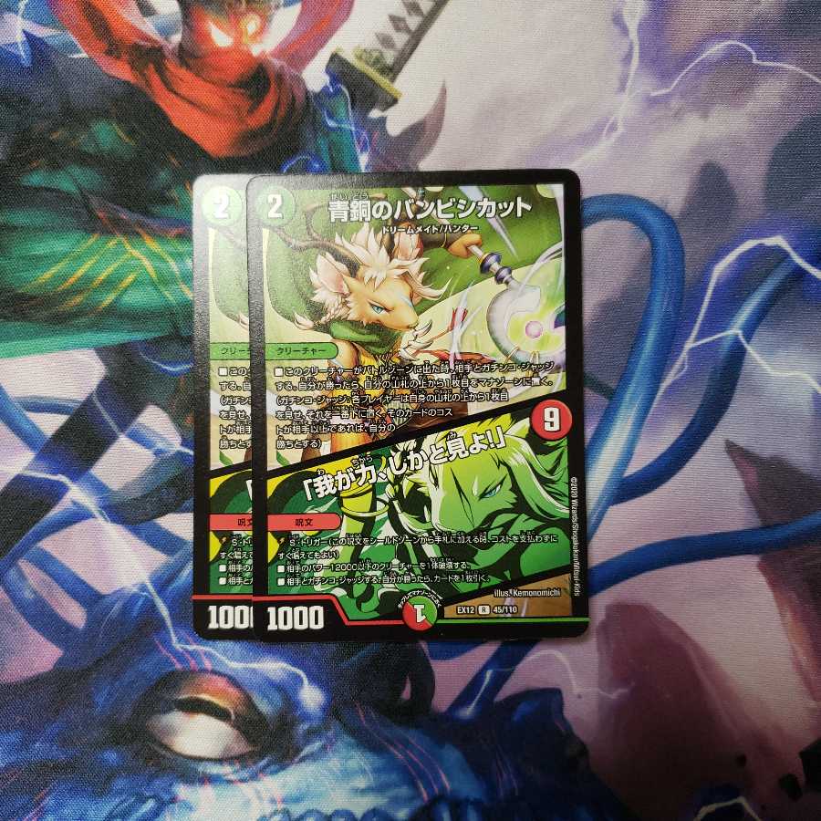 青銅のバンビシカット|「我が力、しかと見よ!」