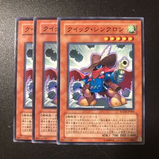 クイック・シンクロン N