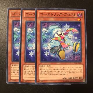 ゴーストリック・フロスト N