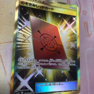 のぞきみレッドカード UR