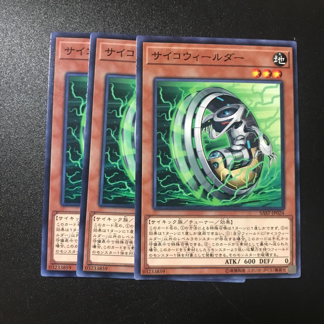 サイコウィールダー N