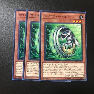 サイコウィールダー N