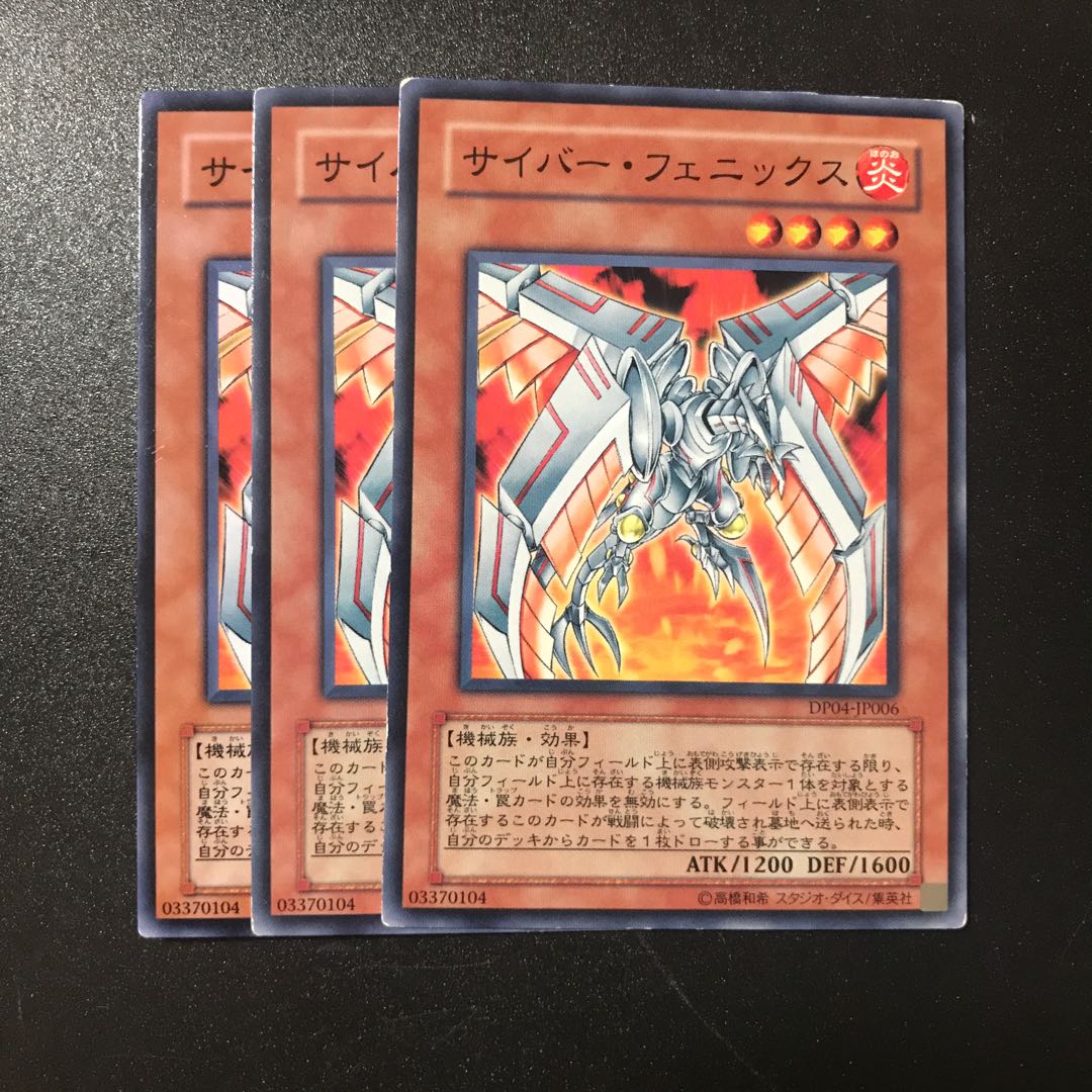 サイバー・フェニックス N