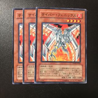 サイバー・フェニックス N