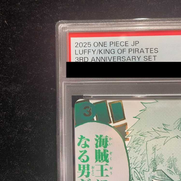 [PSA10] Luffy Is the Man Who Will Become the Pirate King of the Sea!!! (Parallel) (3rd ANNIVERSARY SET) R OP12-039 1枚