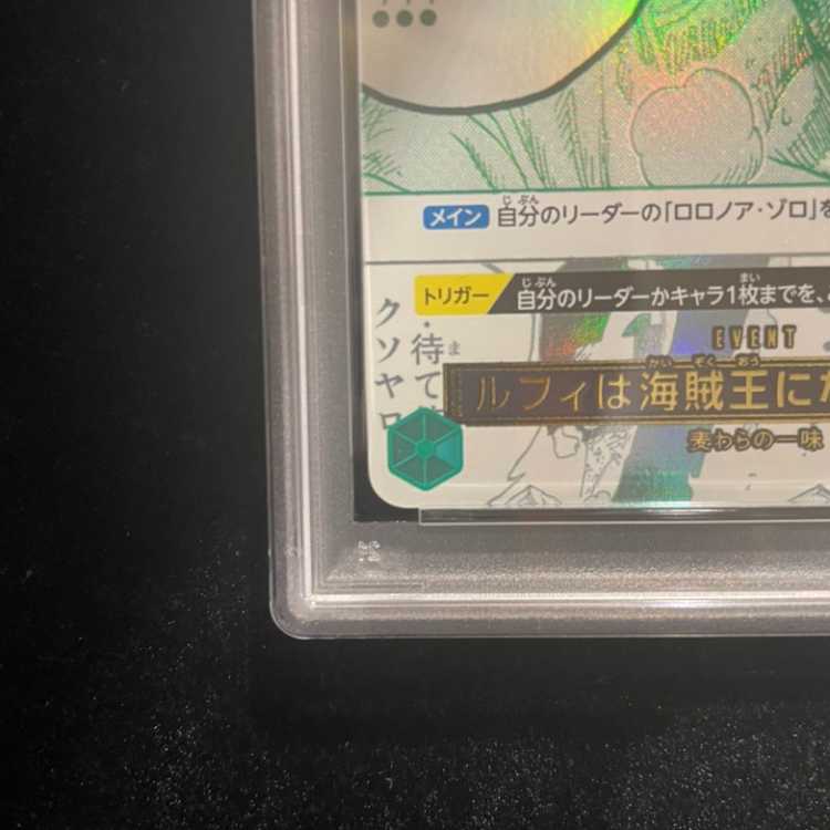 [PSA10] Luffy Is the Man Who Will Become the Pirate King of the Sea!!! (Parallel) (3rd ANNIVERSARY SET) R OP12-039 1枚