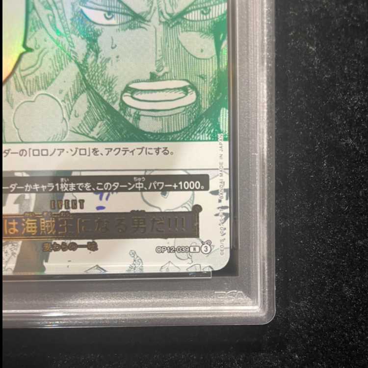 [PSA10] Luffy Is the Man Who Will Become the Pirate King of the Sea!!! (Parallel) (3rd ANNIVERSARY SET) R OP12-039 1枚