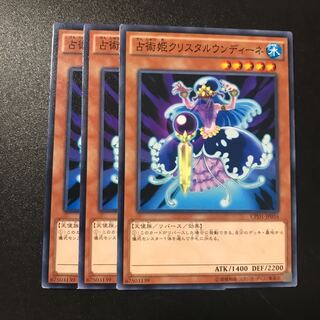 占術姫クリスタルウンディーネ N