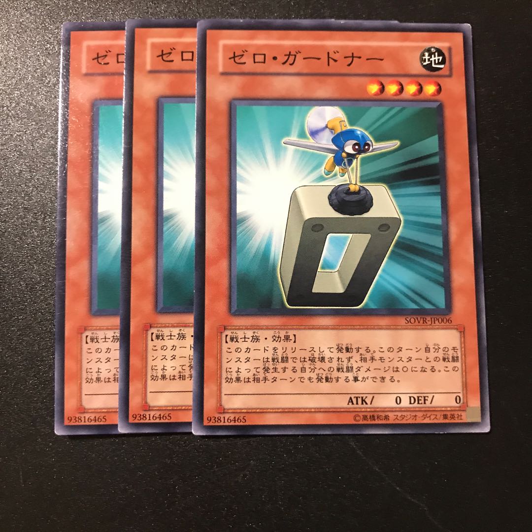 ゼロ・ガードナー N