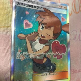 カスミのおねがい SR