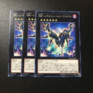 RR-レヴォリューション・ファルコン N