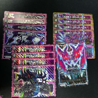 ドラガンザーク ジャ悪ペンドラ ジョ喰ンマ ザーク卍ウィンガー